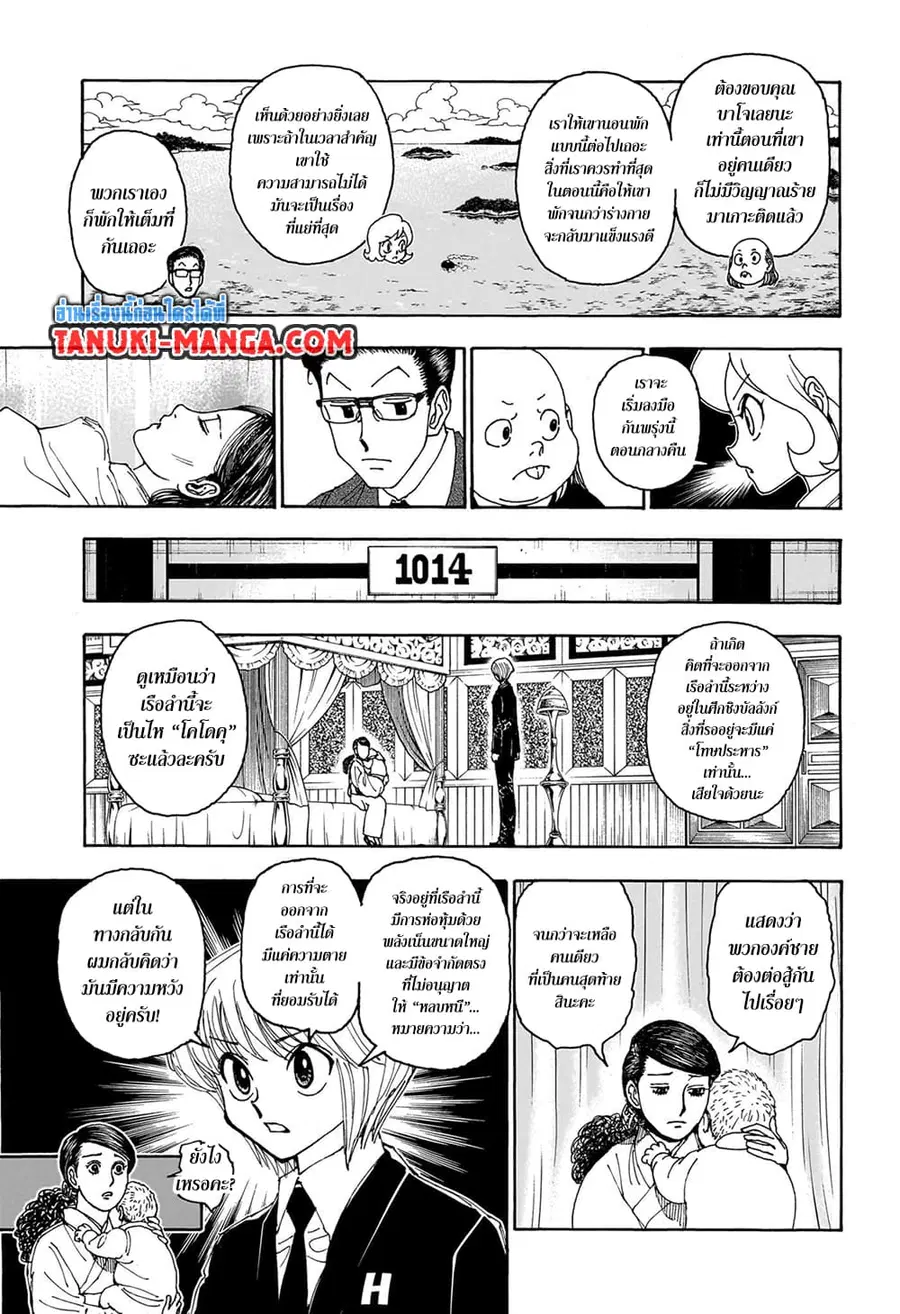 หน้า 13 จาก 19