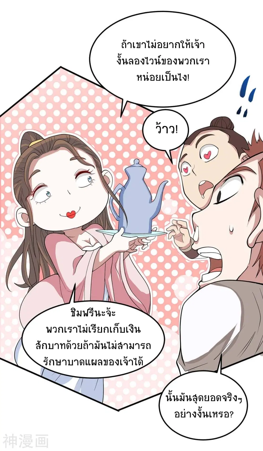 หน้า 18 จาก 31