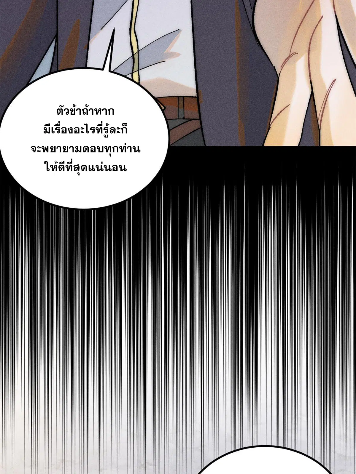 หน้า 33 จาก 76