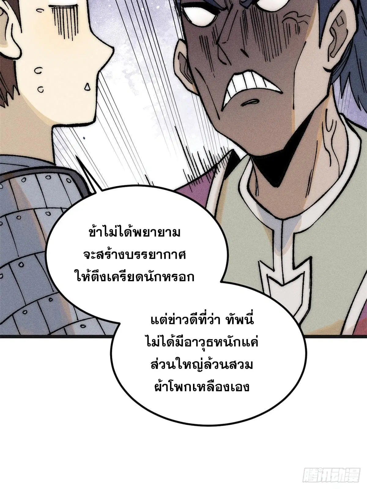 หน้า 65 จาก 81