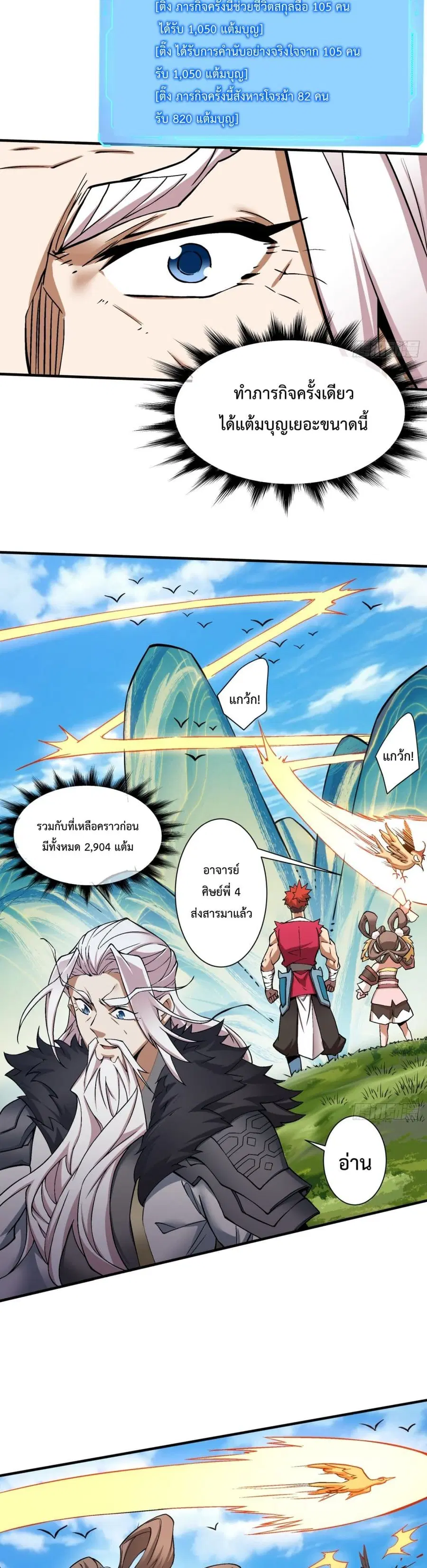 หน้า 11 จาก 32