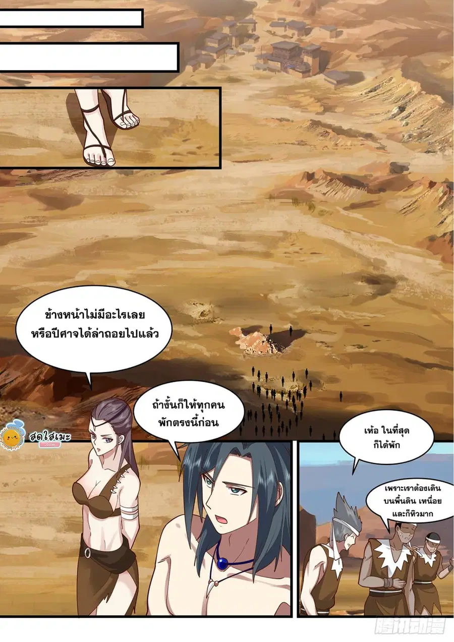 หน้า 10 จาก 12