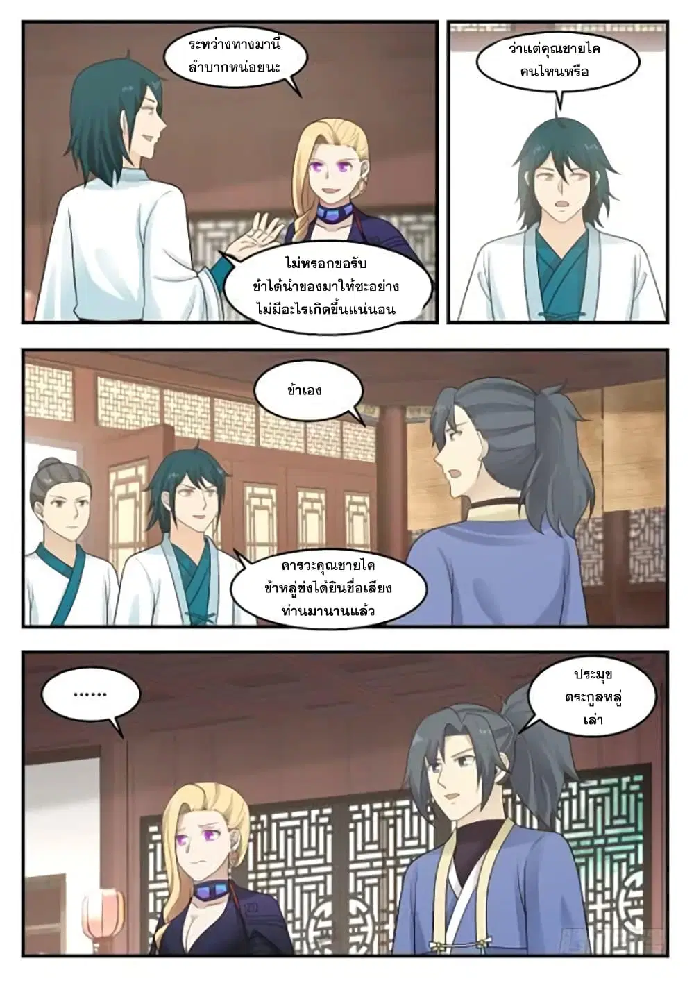 หน้า 6 จาก 14