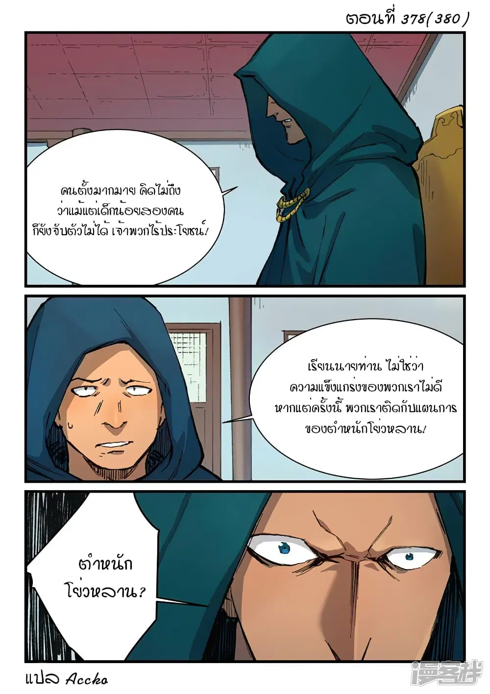 หน้า 1 จาก 10