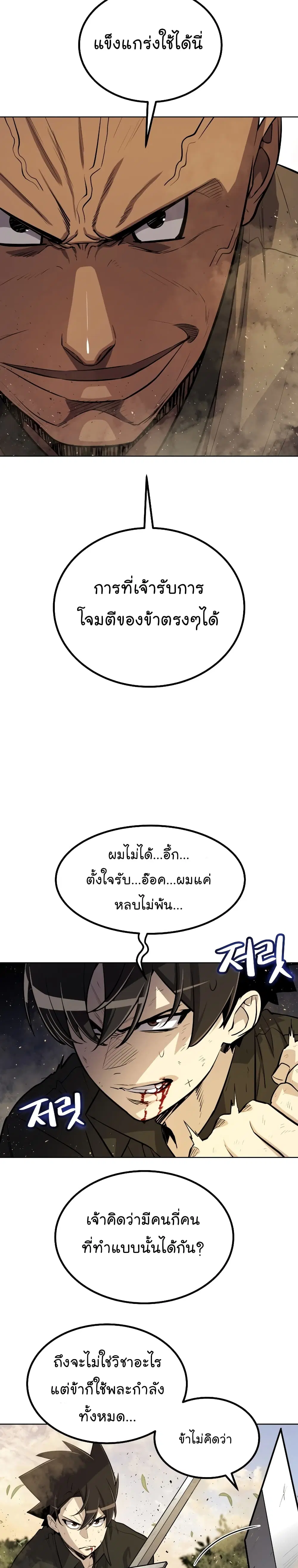 หน้า 11 จาก 30