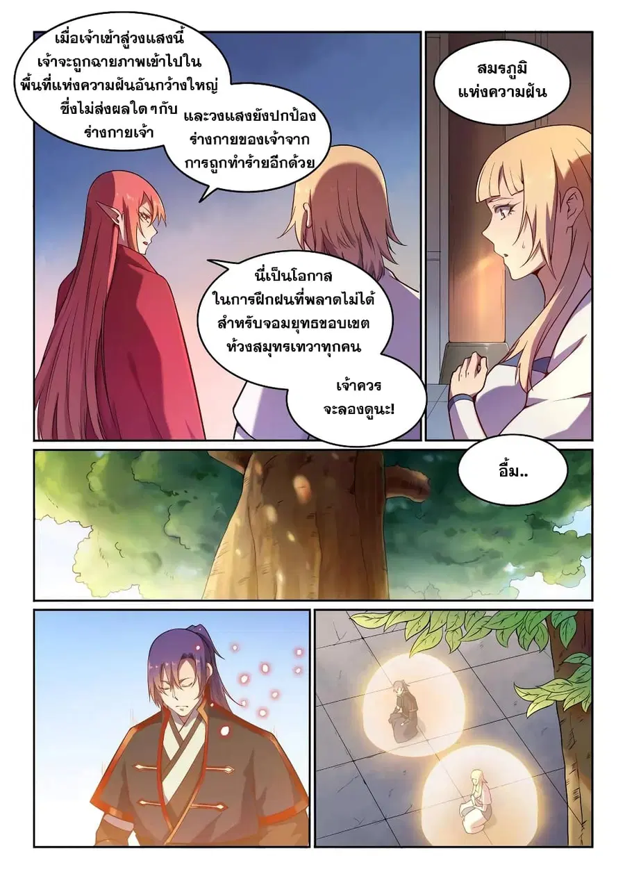 หน้า 3 จาก 15