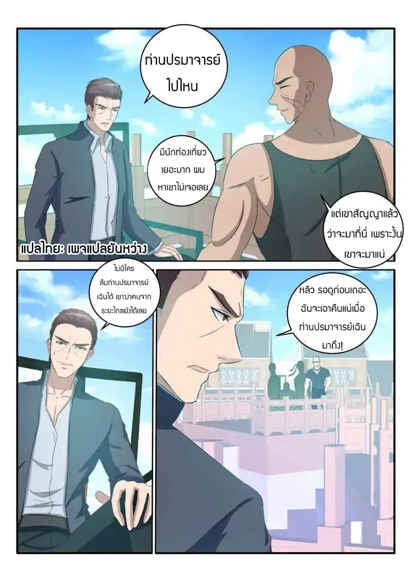 หน้า 4 จาก 10