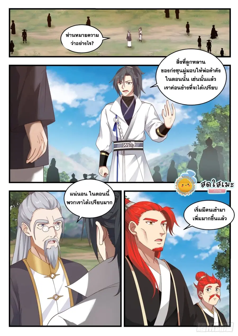 หน้า 2 จาก 13