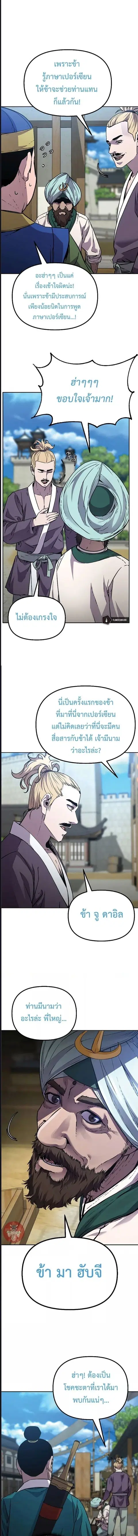 หน้า 9 จาก 14