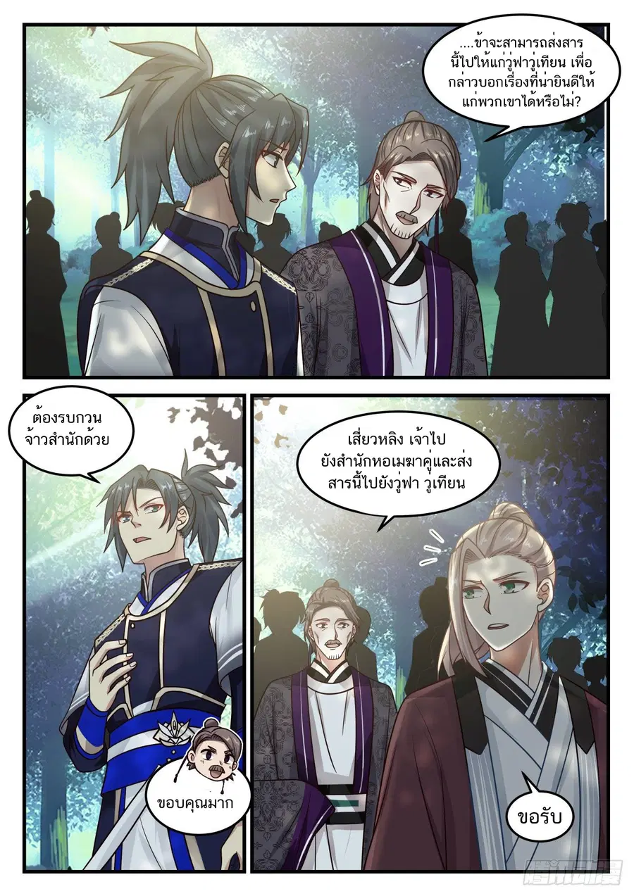 หน้า 2 จาก 14