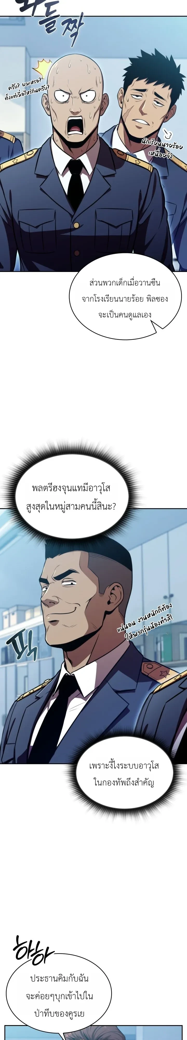 หน้า 4 จาก 36