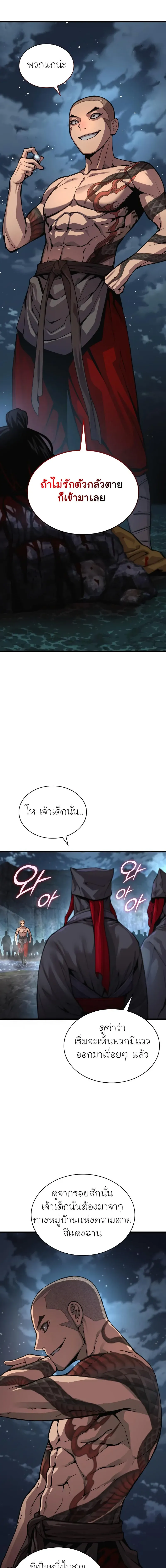 หน้า 7 จาก 26