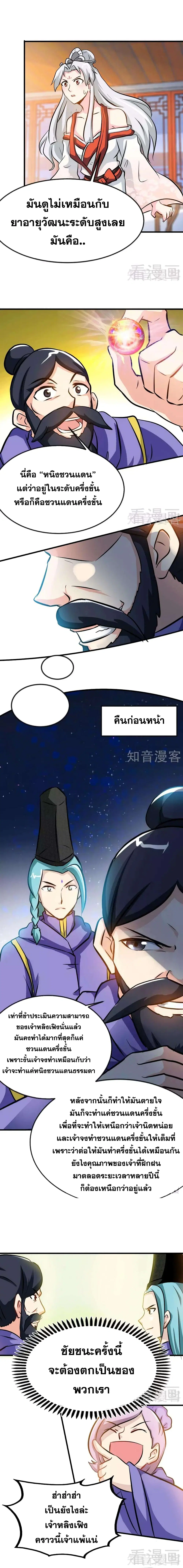 หน้า 6 จาก 7