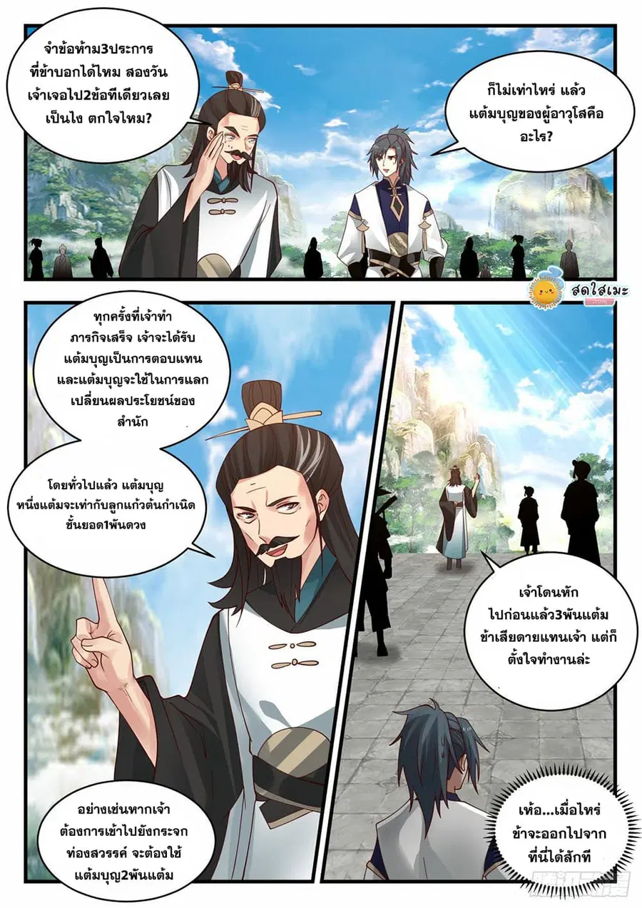 หน้า 2 จาก 12