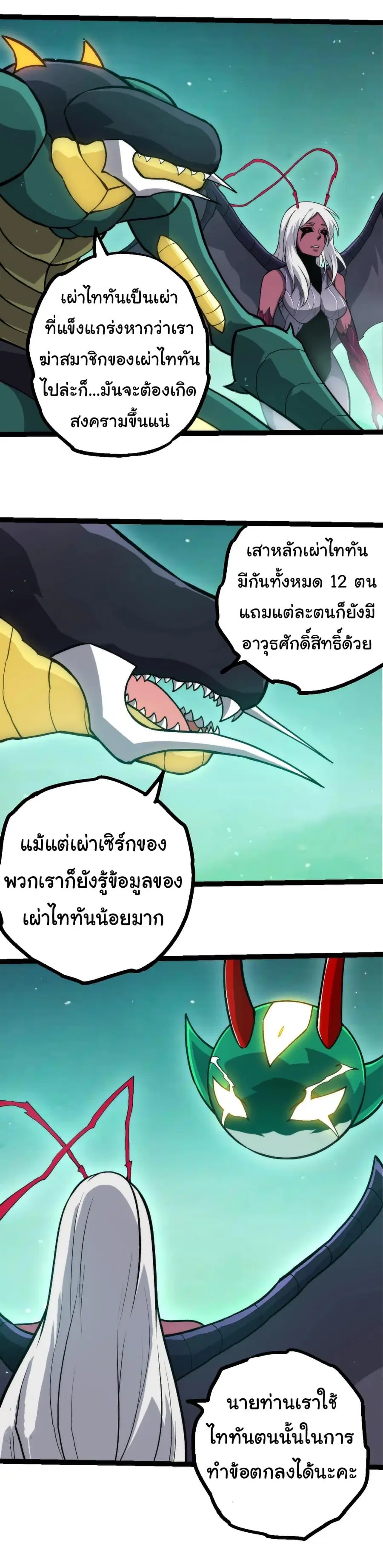 หน้า 10 จาก 28