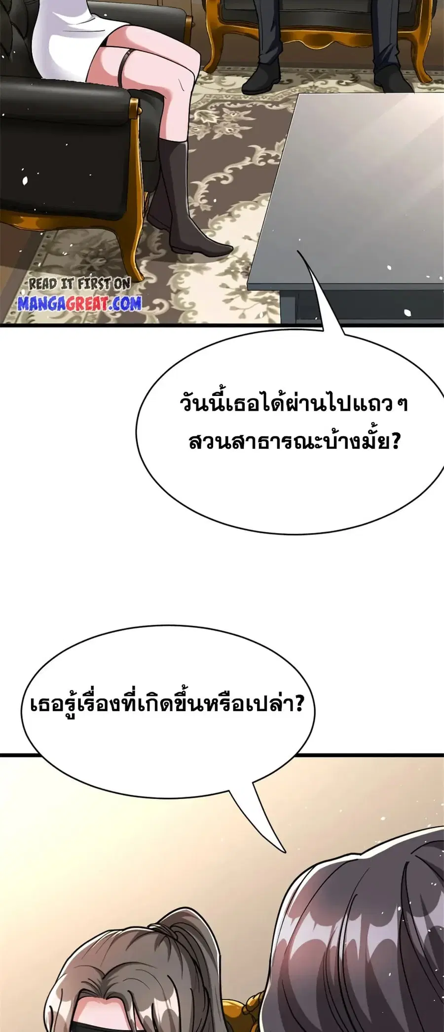 หน้า 25 จาก 53