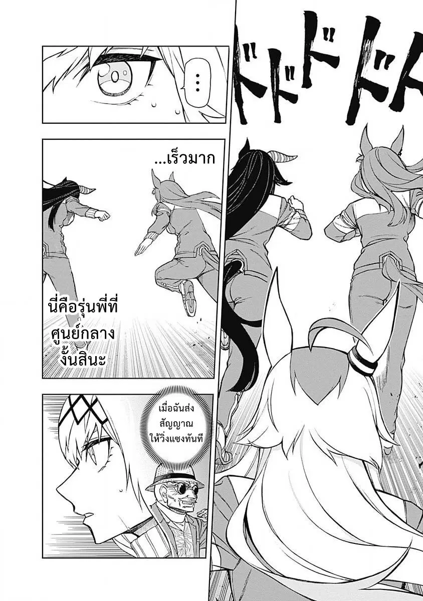 หน้า 12 จาก 21