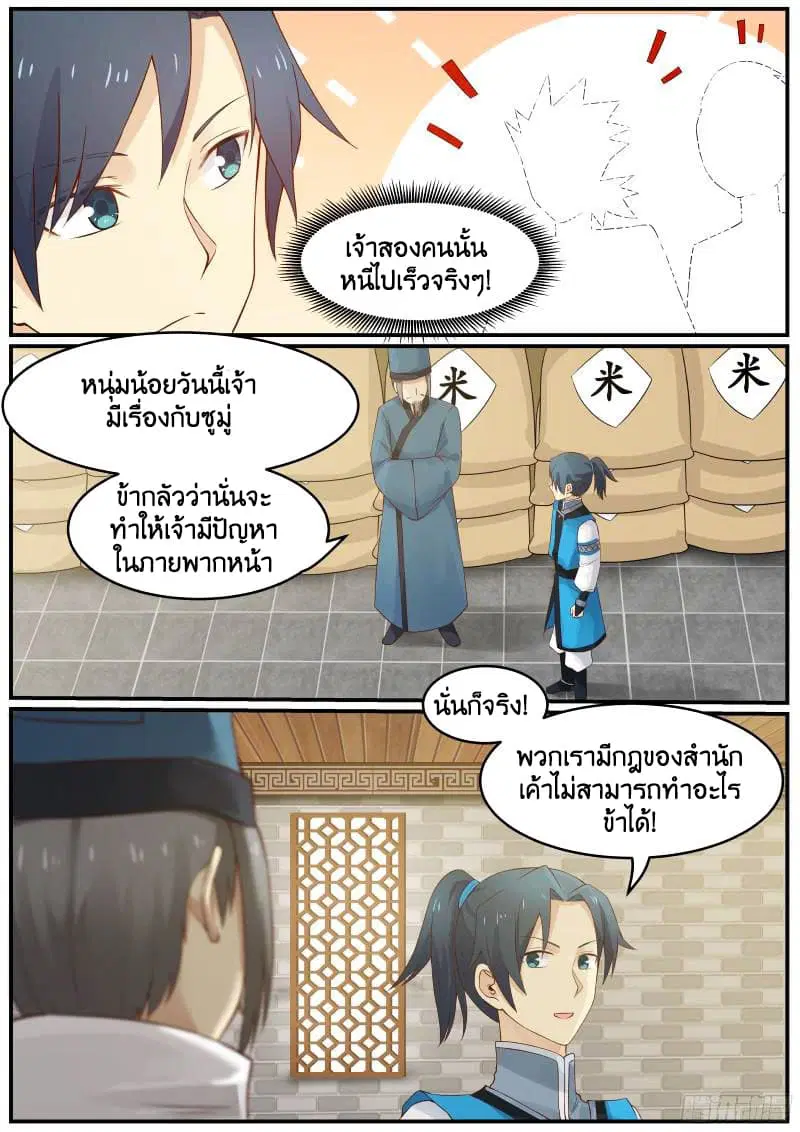 หน้า 6 จาก 10