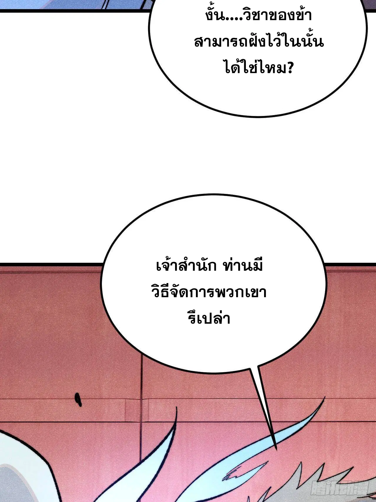หน้า 21 จาก 77