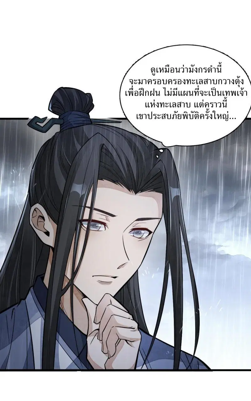 หน้า 9 จาก 38