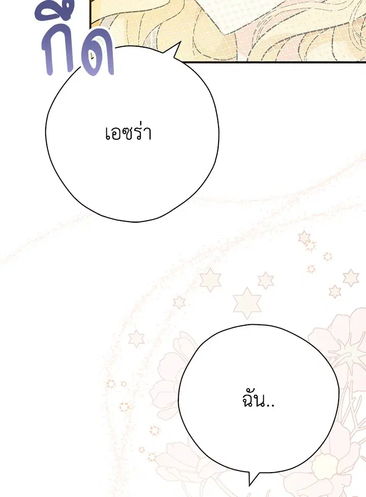 หน้า 100 จาก 103