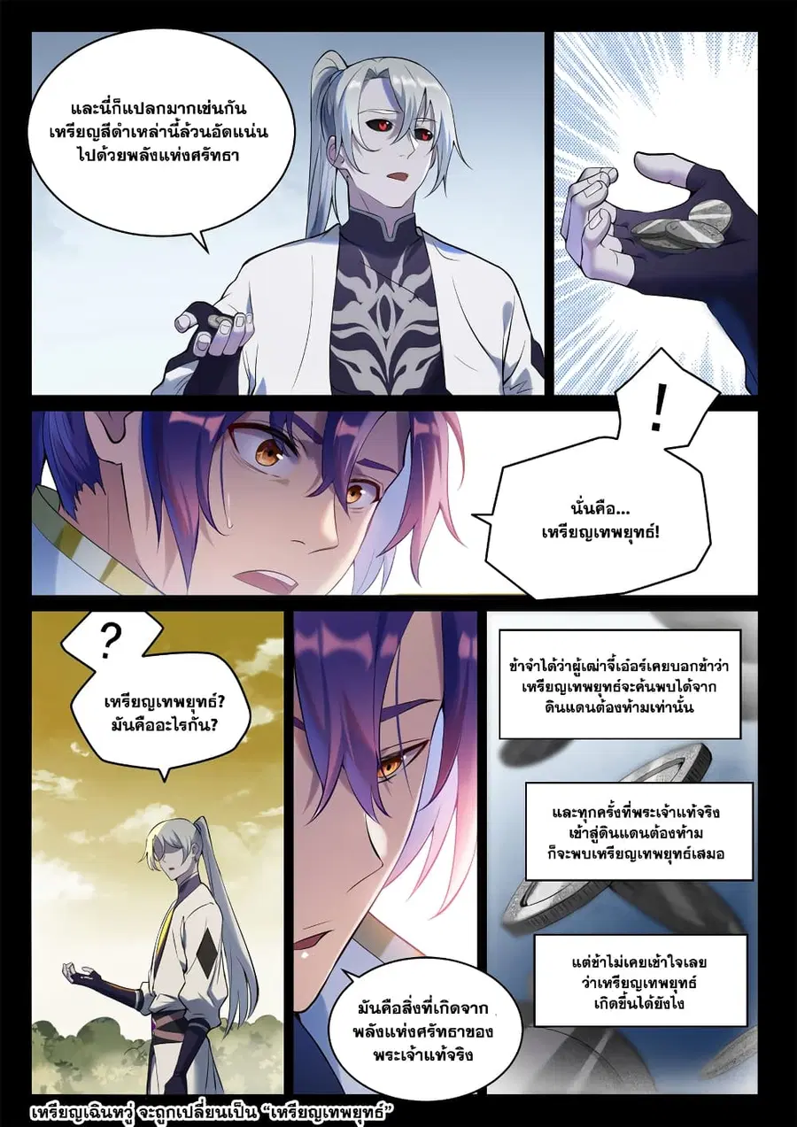 หน้า 2 จาก 11