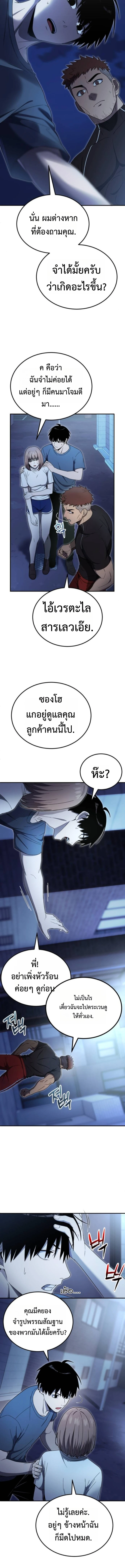 หน้า 21 จาก 23