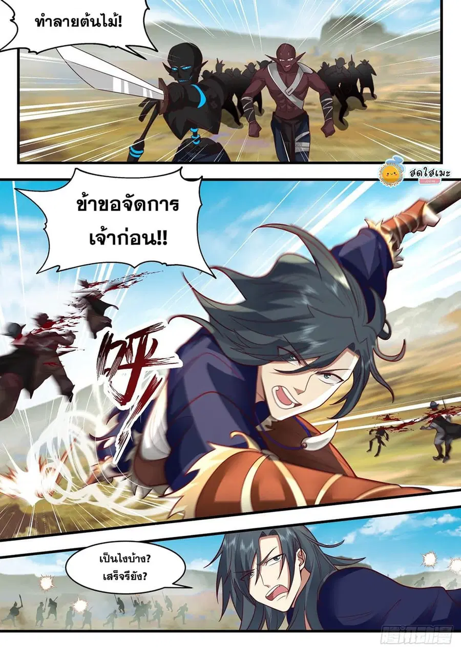 หน้า 8 จาก 12