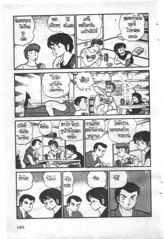 หน้า 10 จาก 23