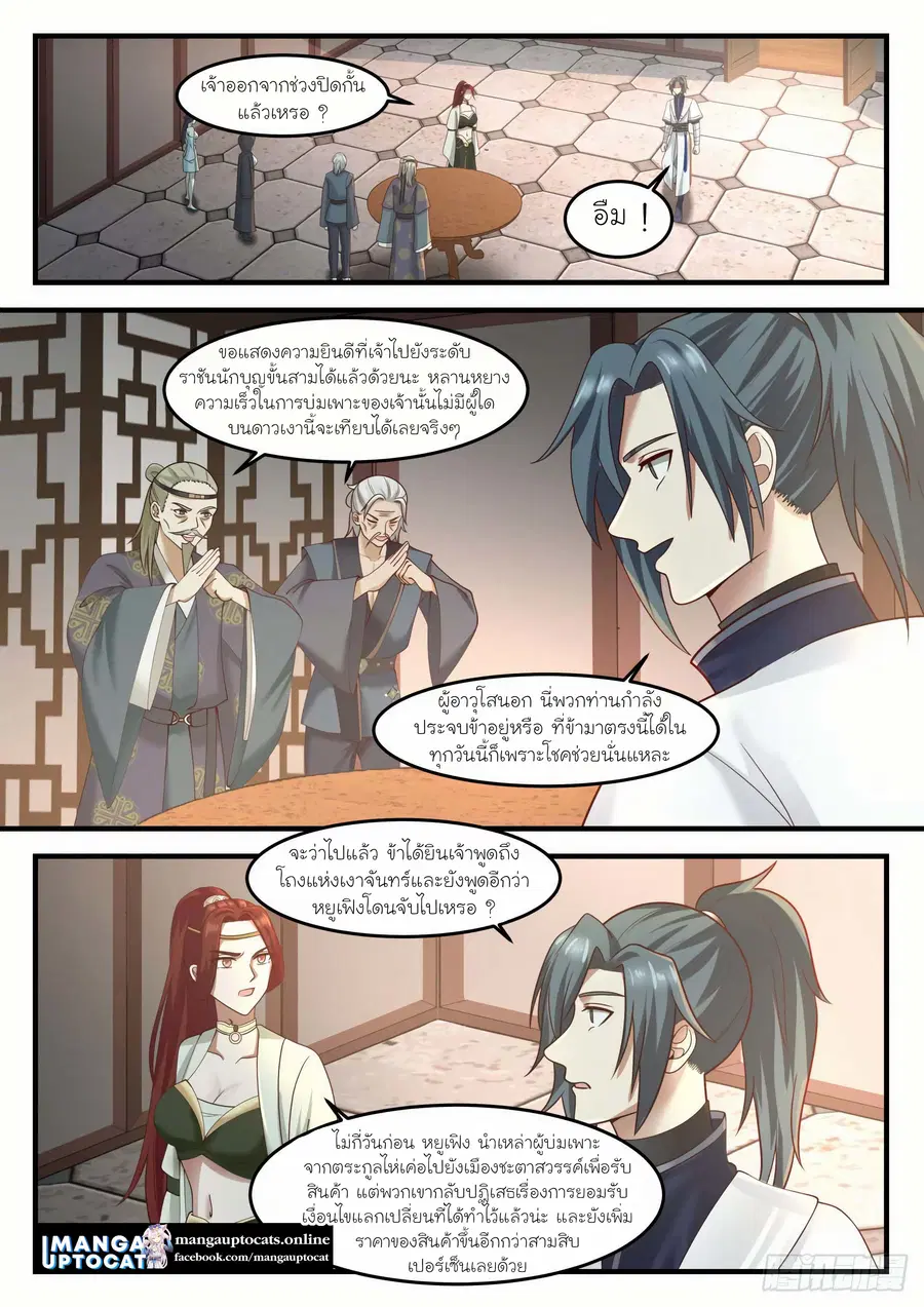 หน้า 3 จาก 13
