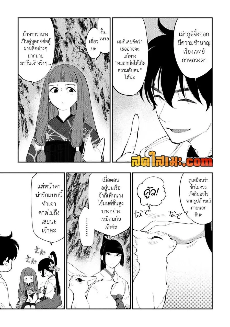 หน้า 5 จาก 18