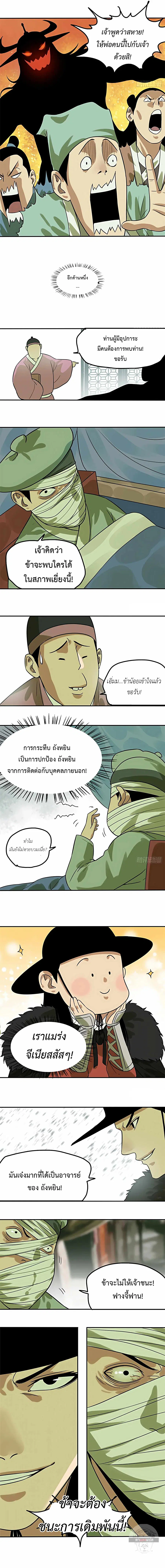 หน้า 7 จาก 8