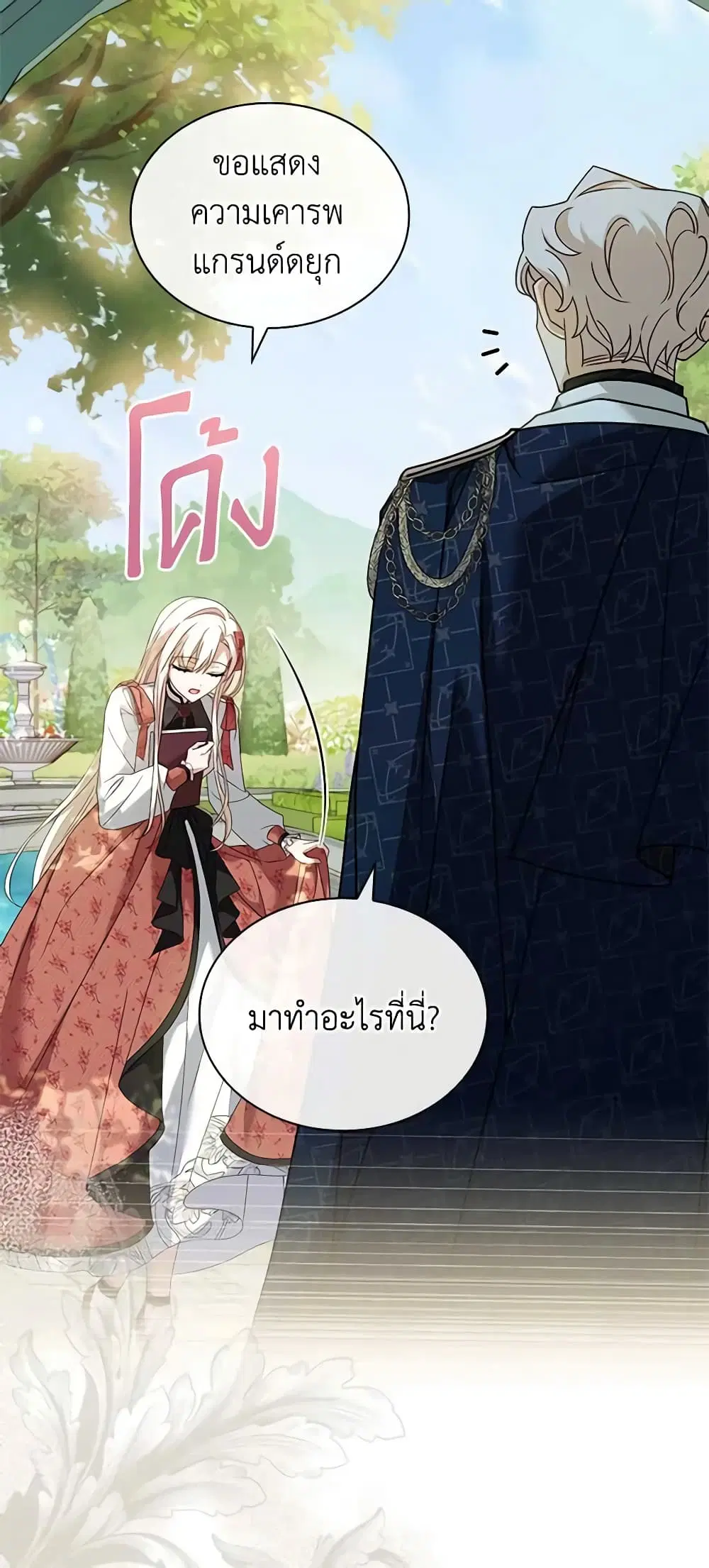 หน้า 32 จาก 54