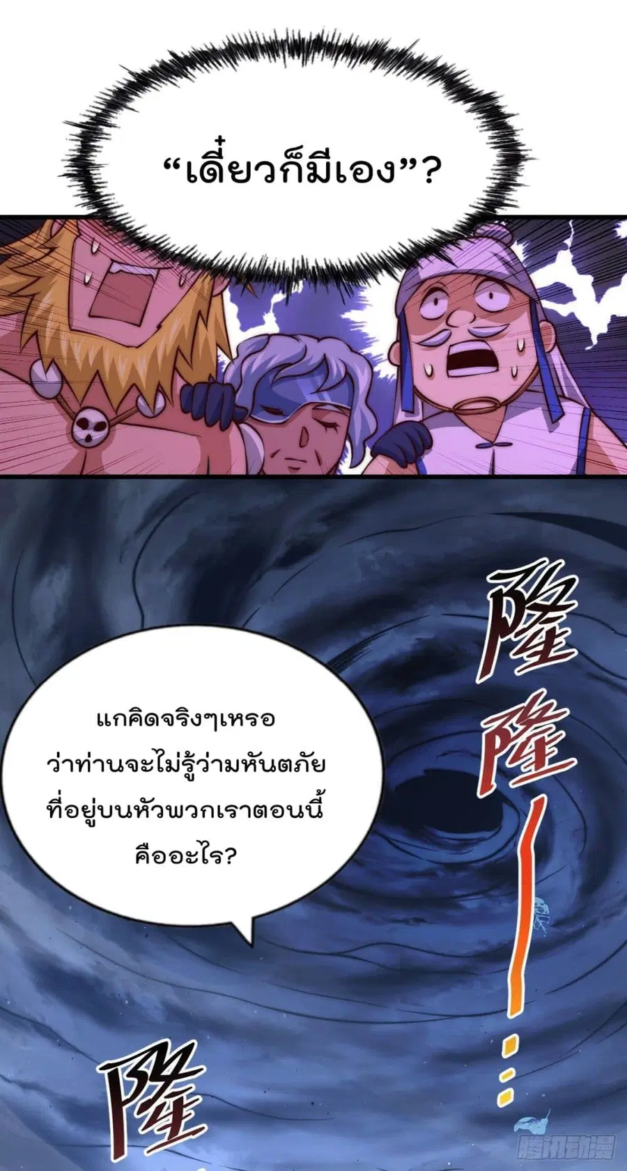 หน้า 8 จาก 55