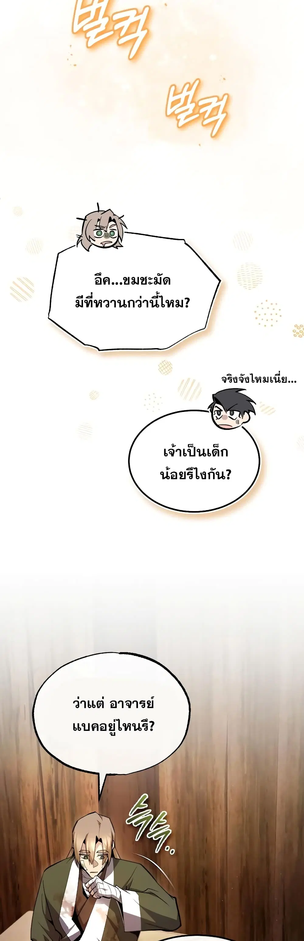หน้า 6 จาก 72