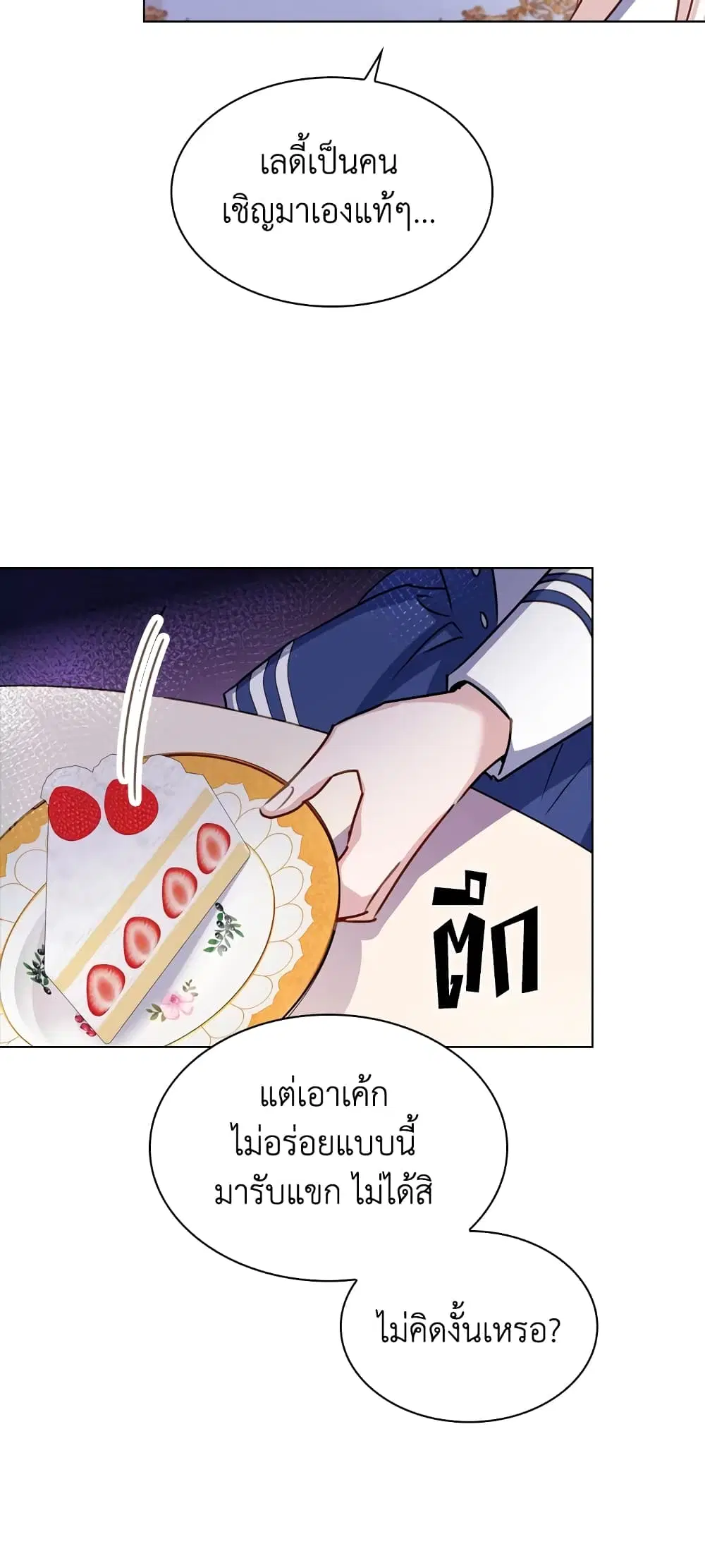 หน้า 21 จาก 43