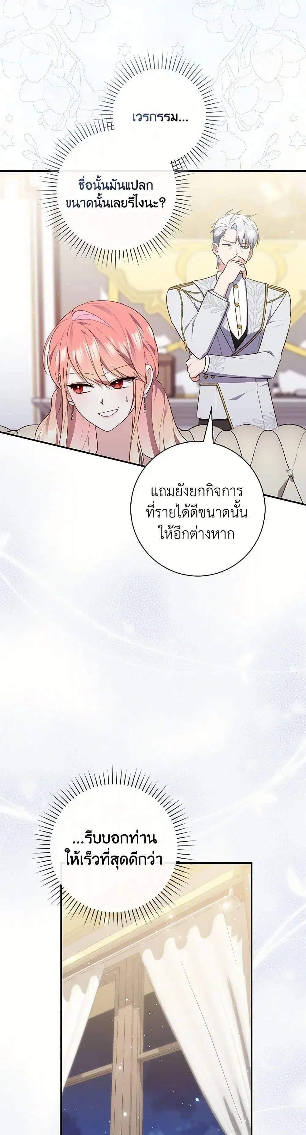 หน้า 31 จาก 52