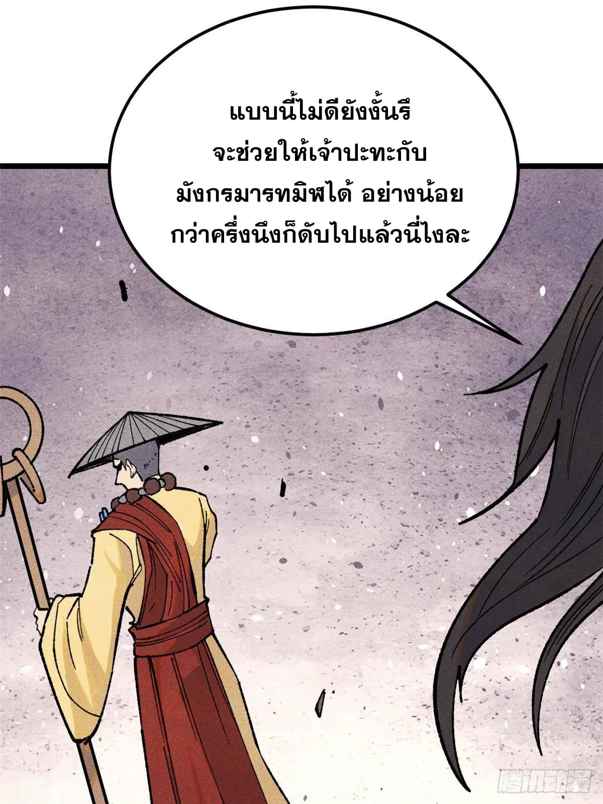 หน้า 58 จาก 79
