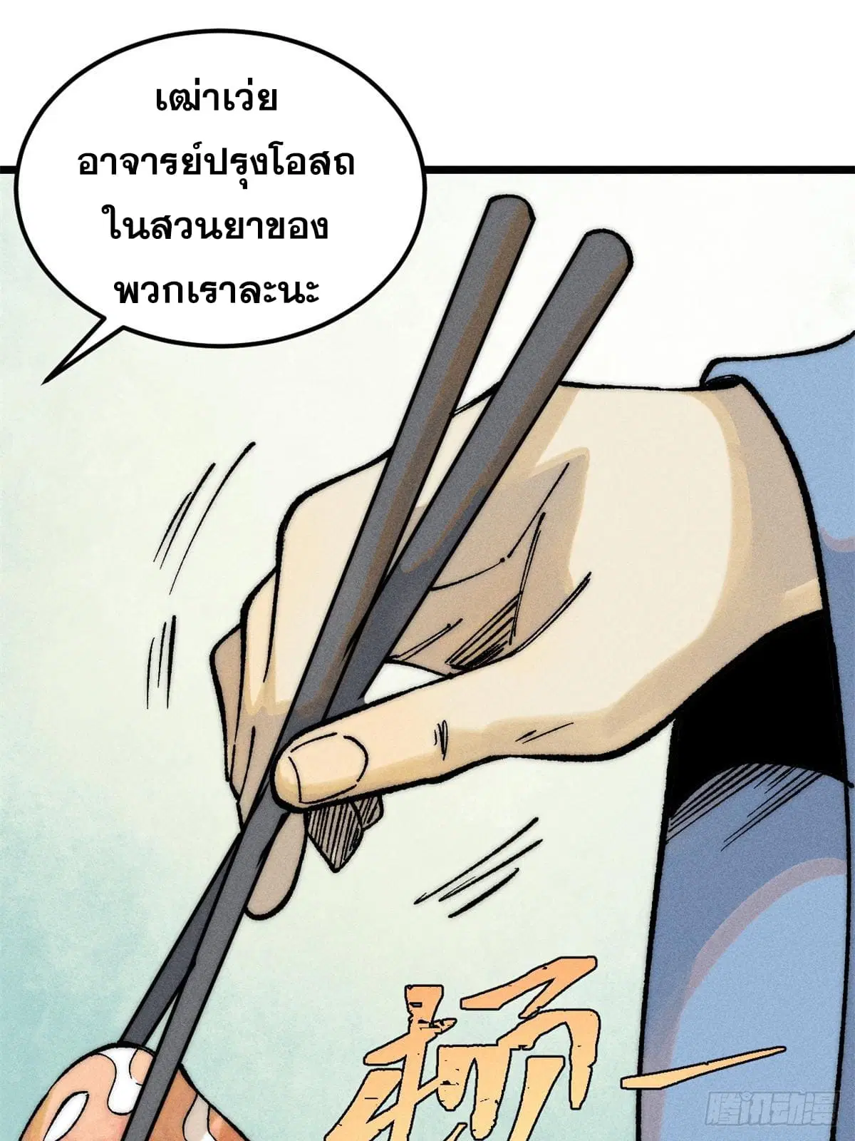 หน้า 66 จาก 78