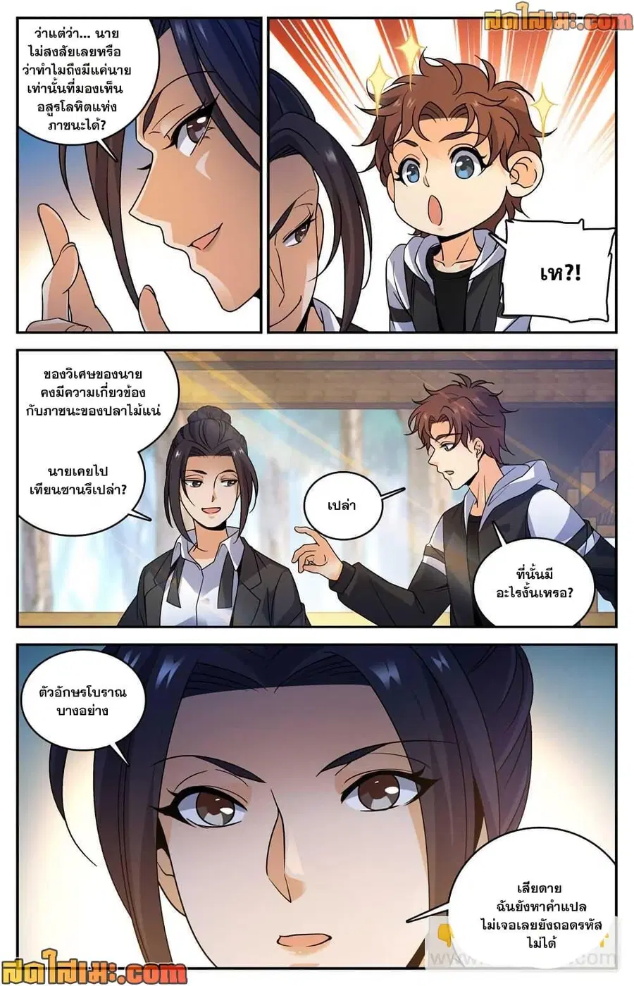 หน้า 3 จาก 14