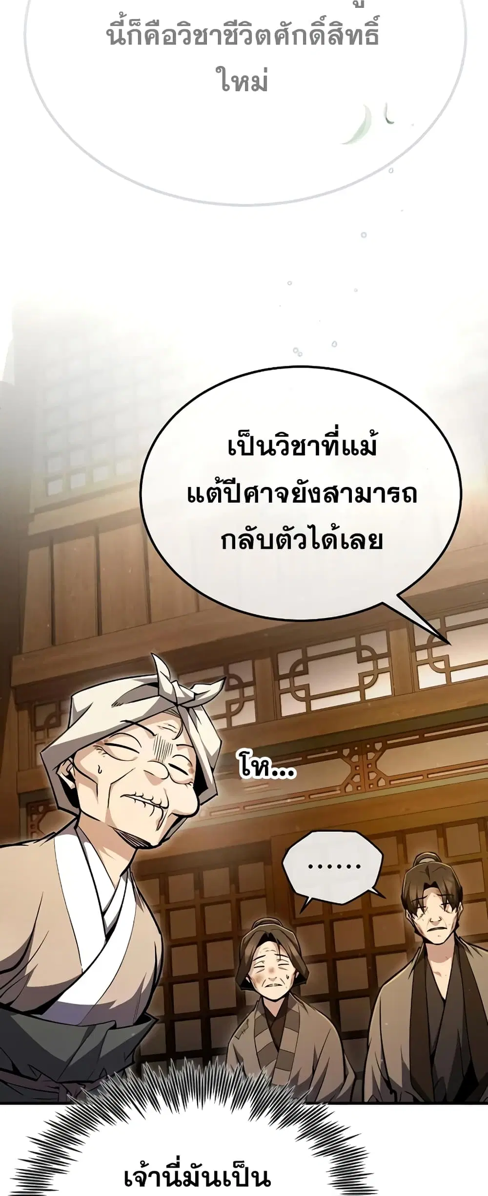 หน้า 69 จาก 92