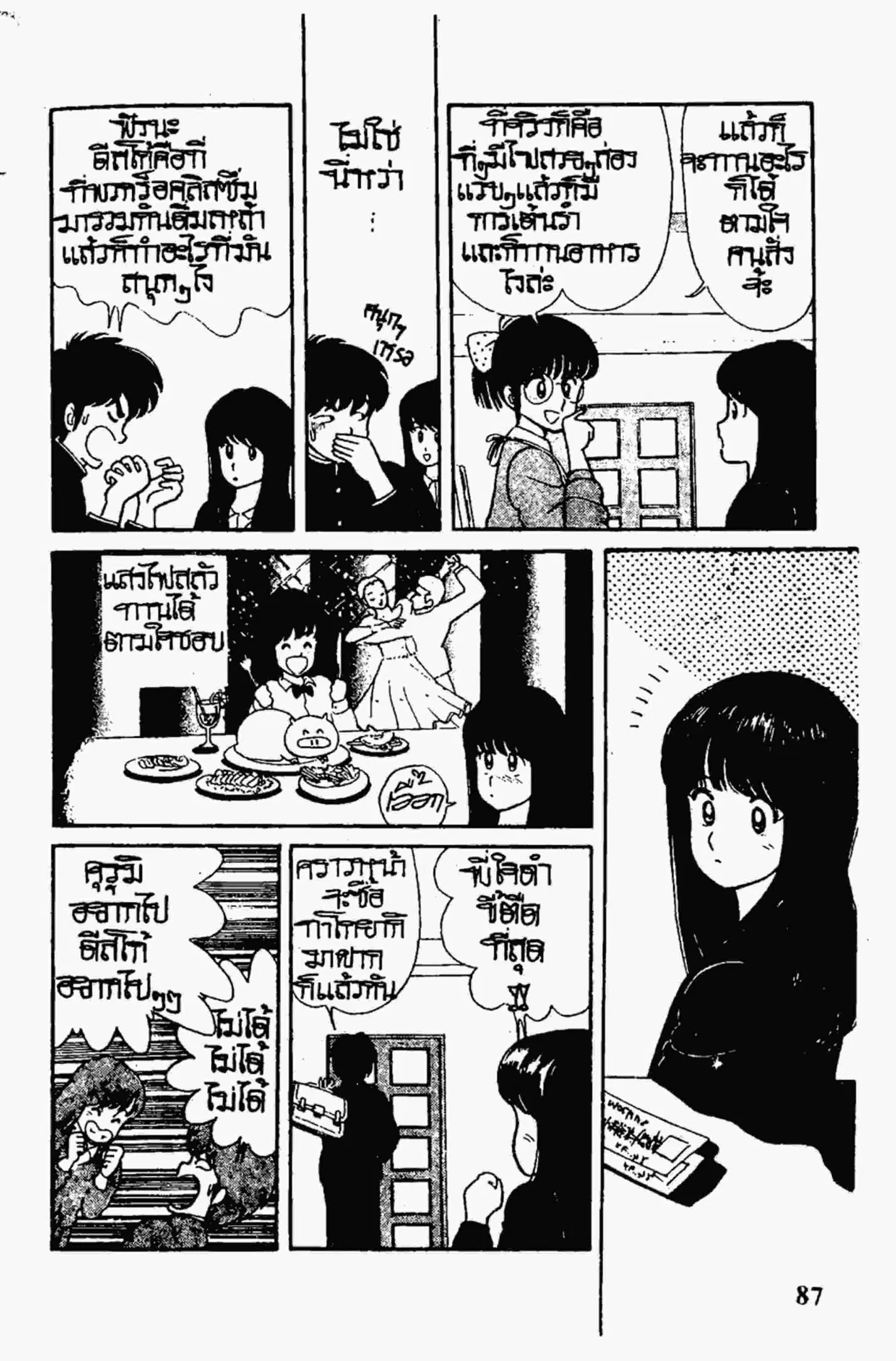 หน้า 9 จาก 22