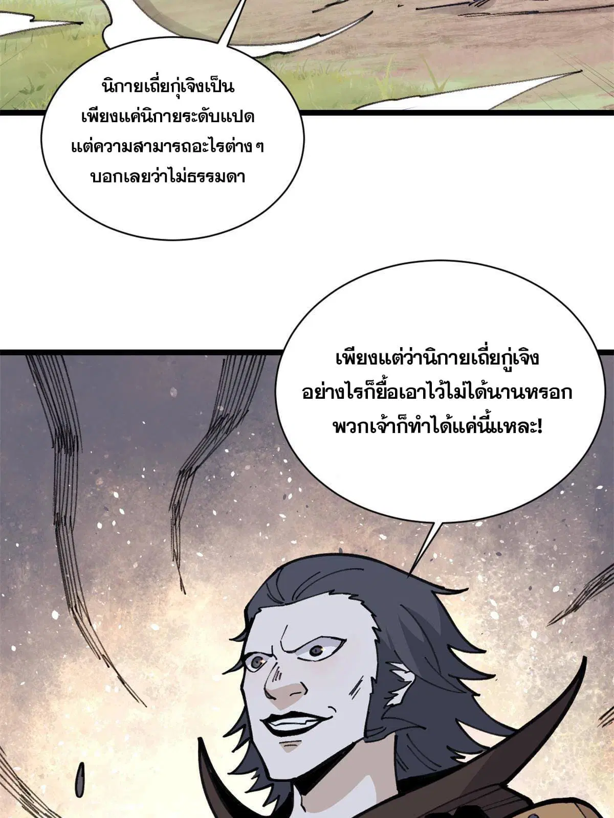 หน้า 52 จาก 69