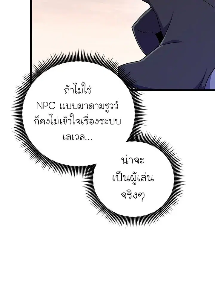หน้า 73 จาก 105