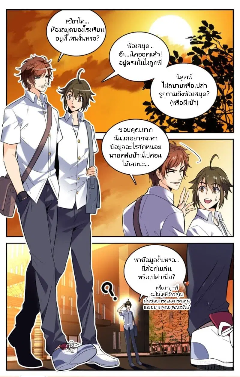หน้า 3 จาก 10