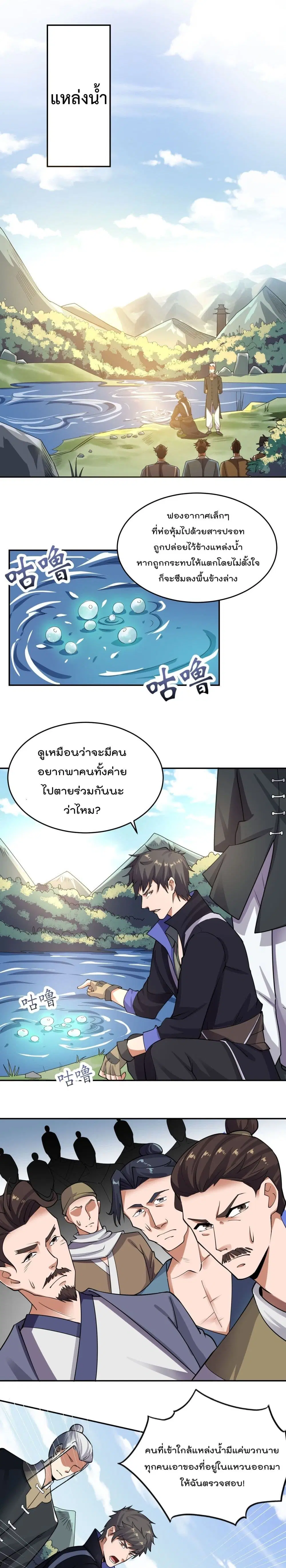 หน้า 6 จาก 12