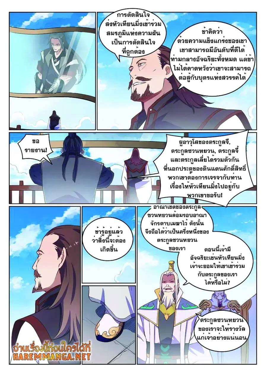 หน้า 4 จาก 14