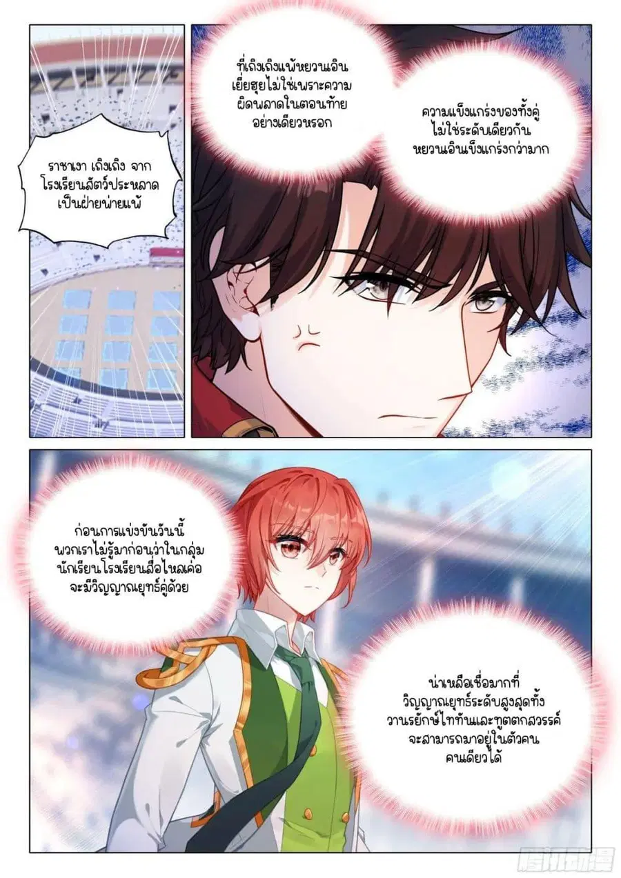 หน้า 11 จาก 17