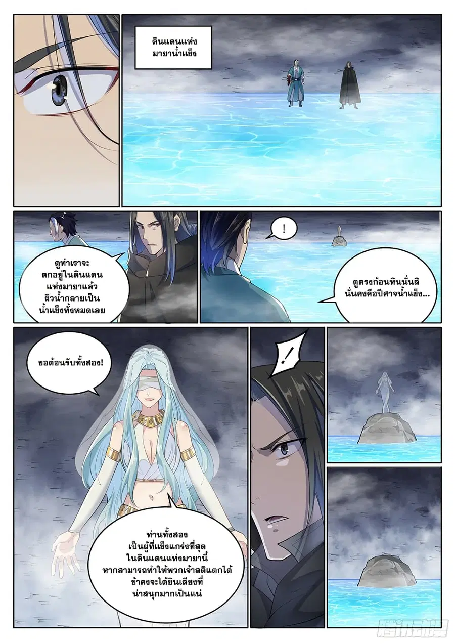 หน้า 3 จาก 14