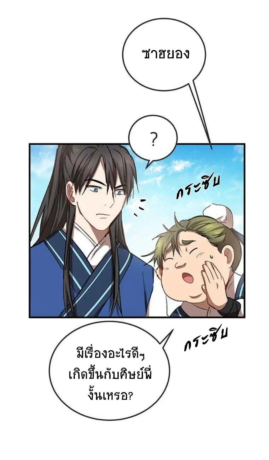 หน้า 21 จาก 87